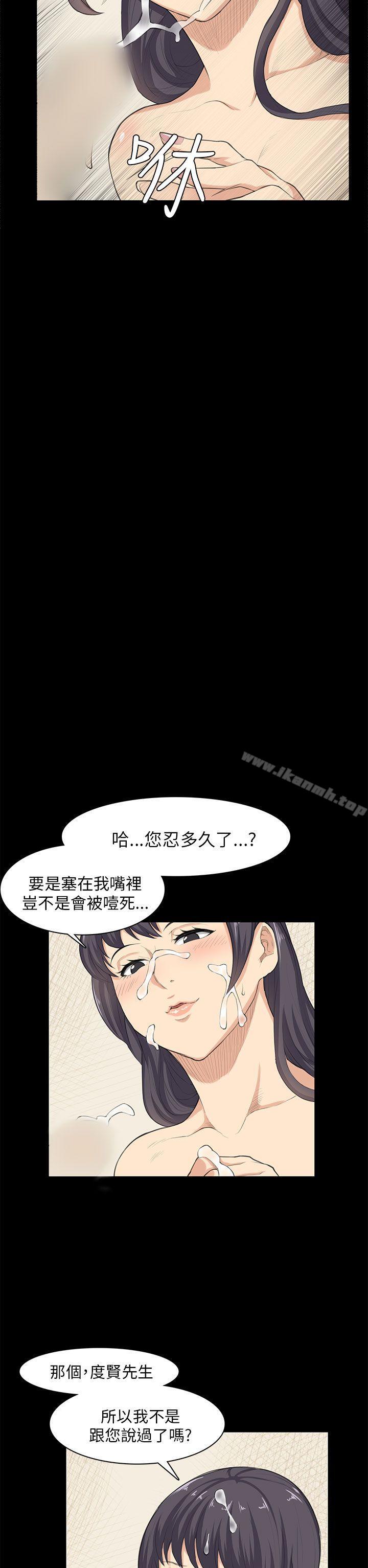 韩国漫画斯德哥尔摩症候群韩漫_斯德哥尔摩症候群-第23话在线免费阅读-韩国漫画-第12张图片