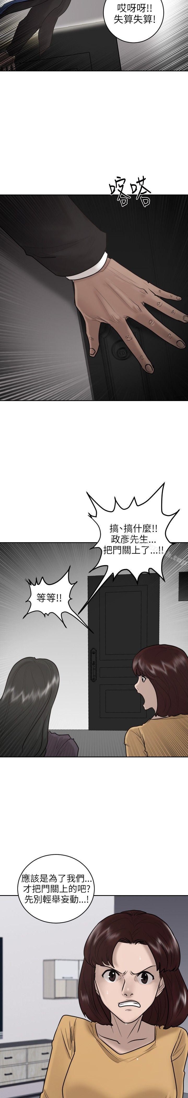 韩国漫画保镳韩漫_保镳-第21话在线免费阅读-韩国漫画-第4张图片