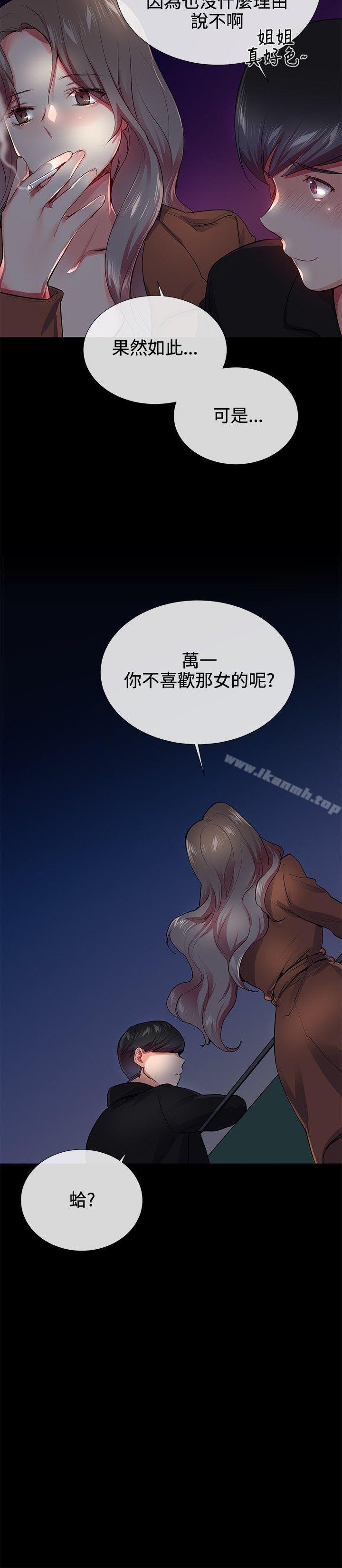 韩国漫画我的秘密砲友韩漫_我的秘密砲友-第24话在线免费阅读-韩国漫画-第18张图片