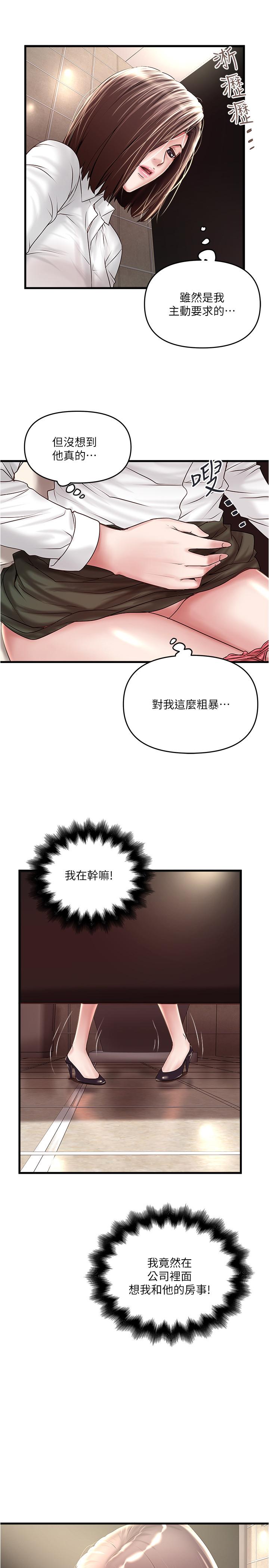 韩国漫画下女,初希韩漫_下女,初希-第63话-你真的在发春吗在线免费阅读-韩国漫画-第2张图片