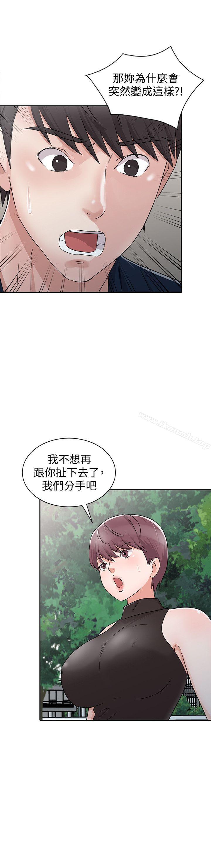 韩国漫画爸爸的女人韩漫_爸爸的女人-第29话-事成后就给你大大的奖励在线免费阅读-韩国漫画-第2张图片