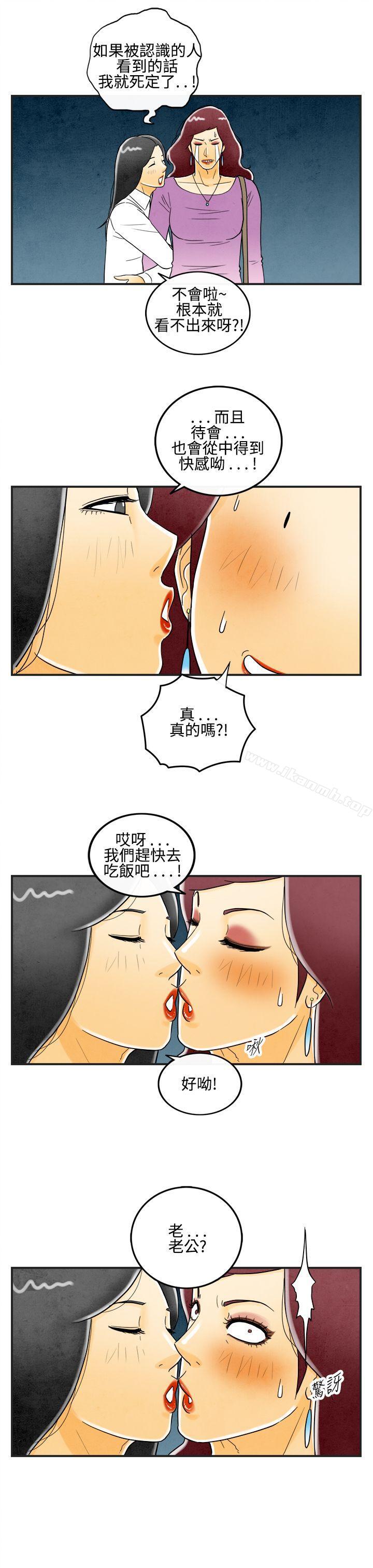 韩国漫画离婚报告书(完结)韩漫_离婚报告书(完结)-第11话-喜爱变性人的老公在线免费阅读-韩国漫画-第5张图片