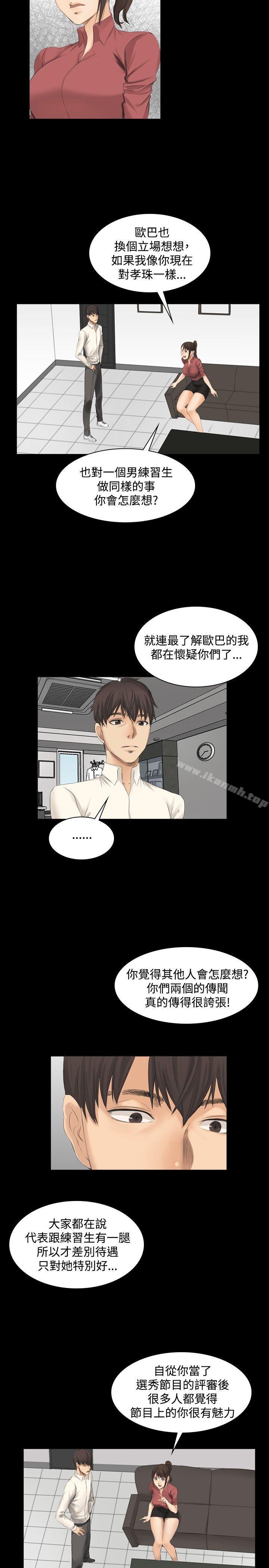 韩国漫画制作人:练习生韩漫_制作人:练习生-第12话在线免费阅读-韩国漫画-第2张图片