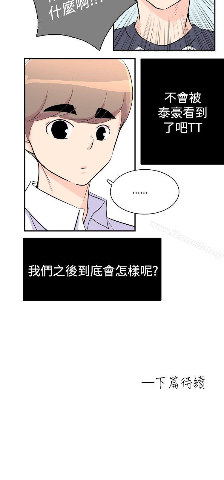 韩国漫画10人10色：初体验韩漫_10人10色：初体验-洪氏---他与她的初恋（上篇）在线免费阅读-韩国漫画-第28张图片