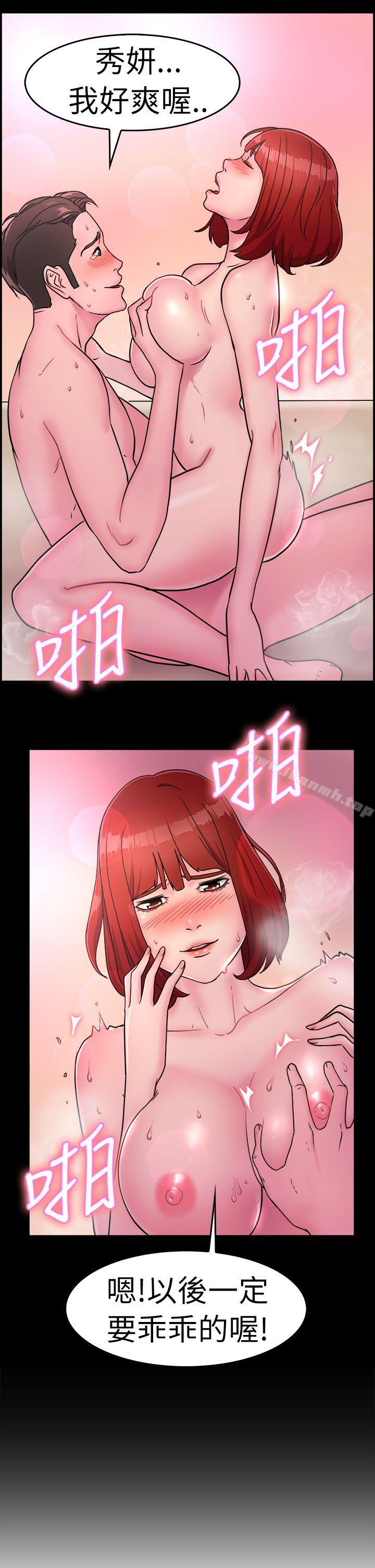 韩国漫画前男友前女友(完结)韩漫_前男友前女友(完结)-第11话-醉爱前女友家(中)在线免费阅读-韩国漫画-第19张图片