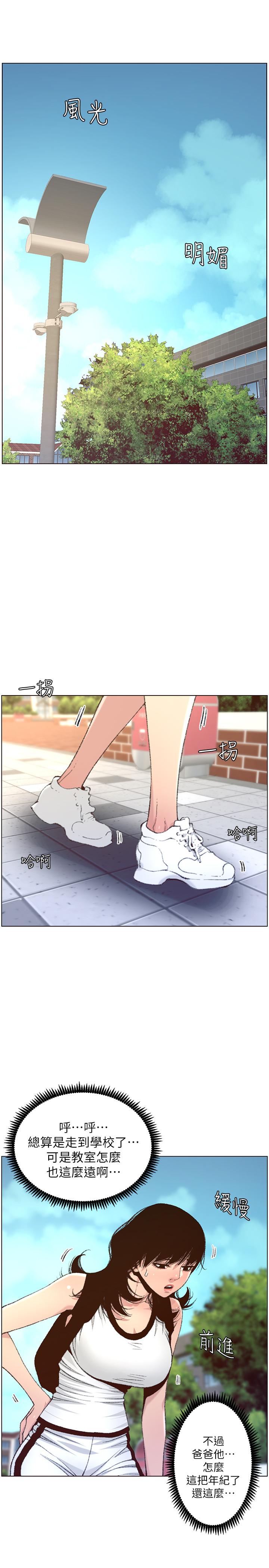 韩国漫画姐妹与继父韩漫_姐妹与继父-第65话-男人在床上不争气，只好...在线免费阅读-韩国漫画-第28张图片