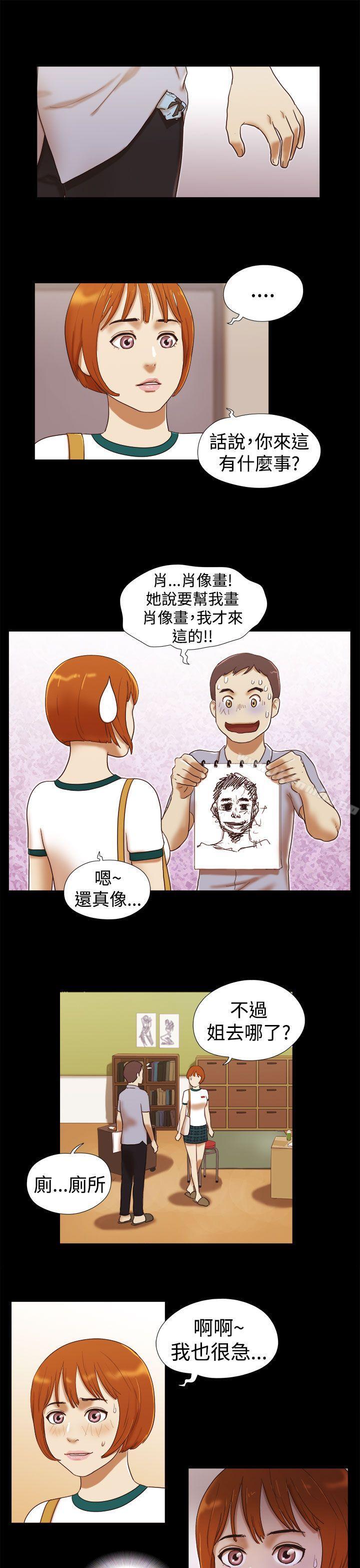 韩国漫画She：我的魅惑女友韩漫_She：我的魅惑女友-第15话在线免费阅读-韩国漫画-第7张图片