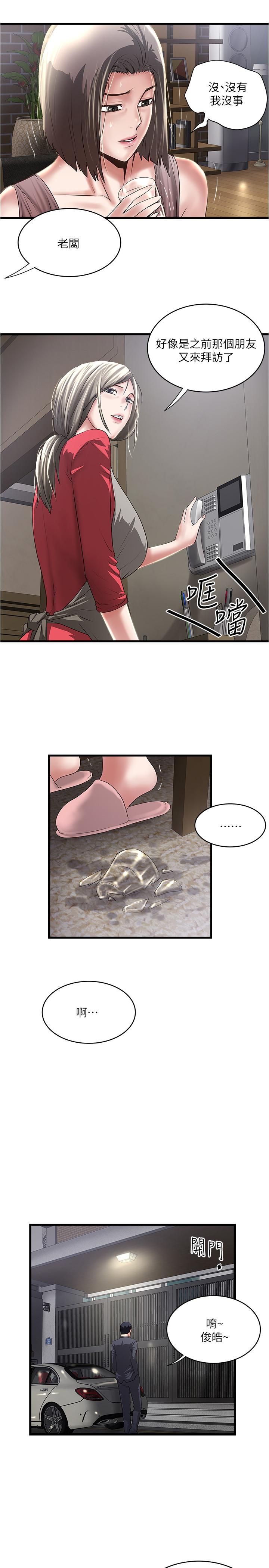 韩国漫画下女,初希韩漫_下女,初希-第77话-终于跪在裁日面前的老婆在线免费阅读-韩国漫画-第9张图片