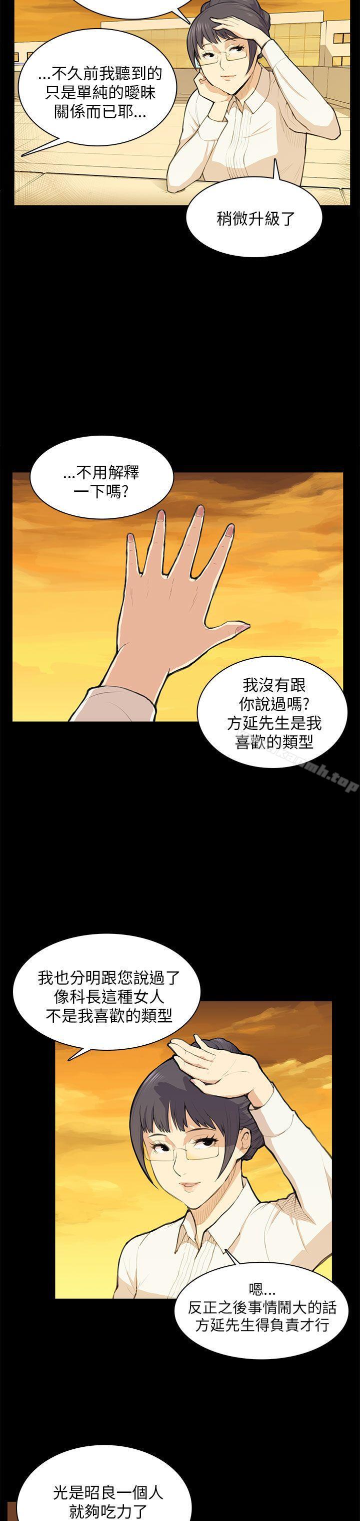 韩国漫画斯德哥尔摩症候群韩漫_斯德哥尔摩症候群-第11话在线免费阅读-韩国漫画-第14张图片