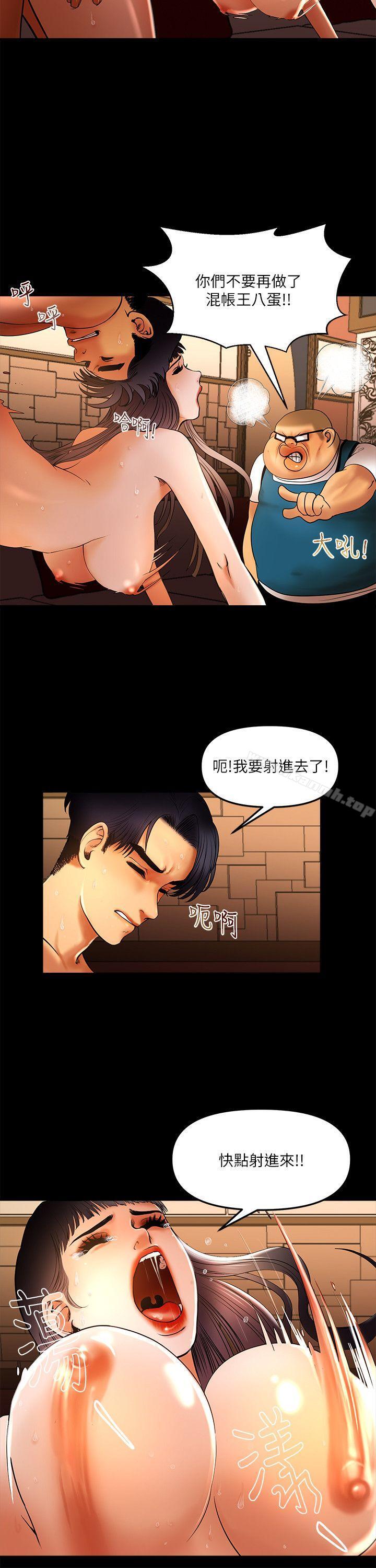 韩国漫画干爹我还要韩漫_干爹我还要-第9话---我先干完再给你在线免费阅读-韩国漫画-第8张图片