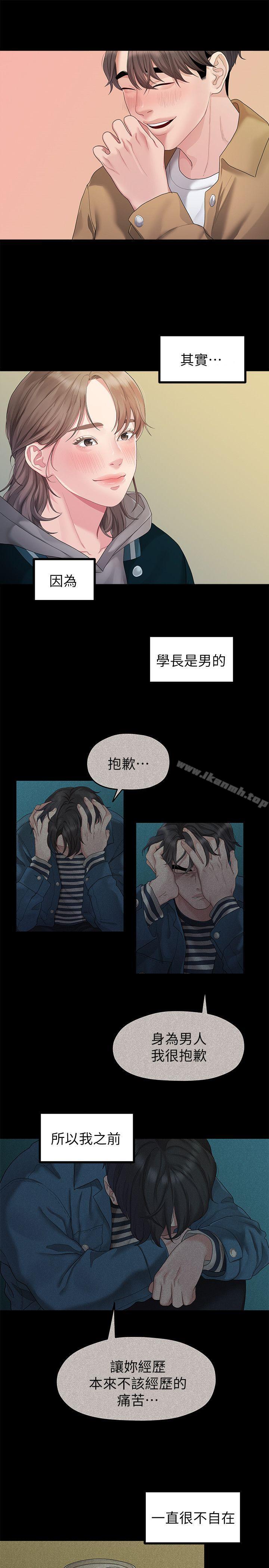 韩国漫画我们的非常关系韩漫_我们的非常关系-第25话---学长，可以陪我吗?在线免费阅读-韩国漫画-第9张图片