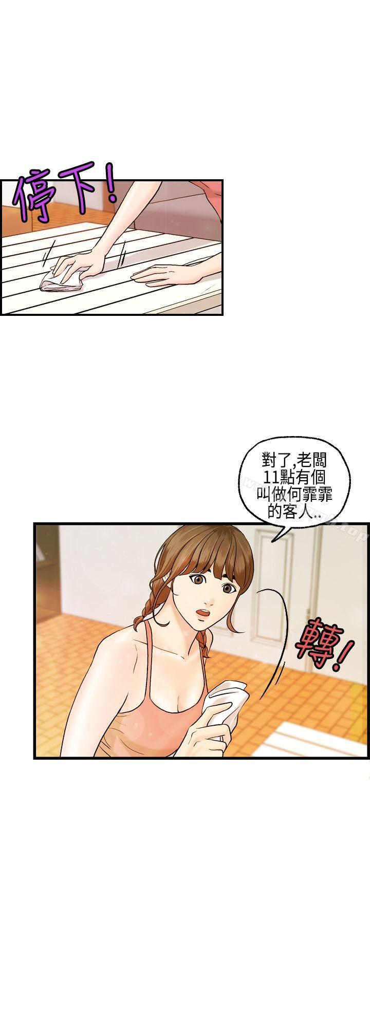 韩国漫画激情分享屋(完结)韩漫_激情分享屋(完结)-第7话在线免费阅读-韩国漫画-第23张图片