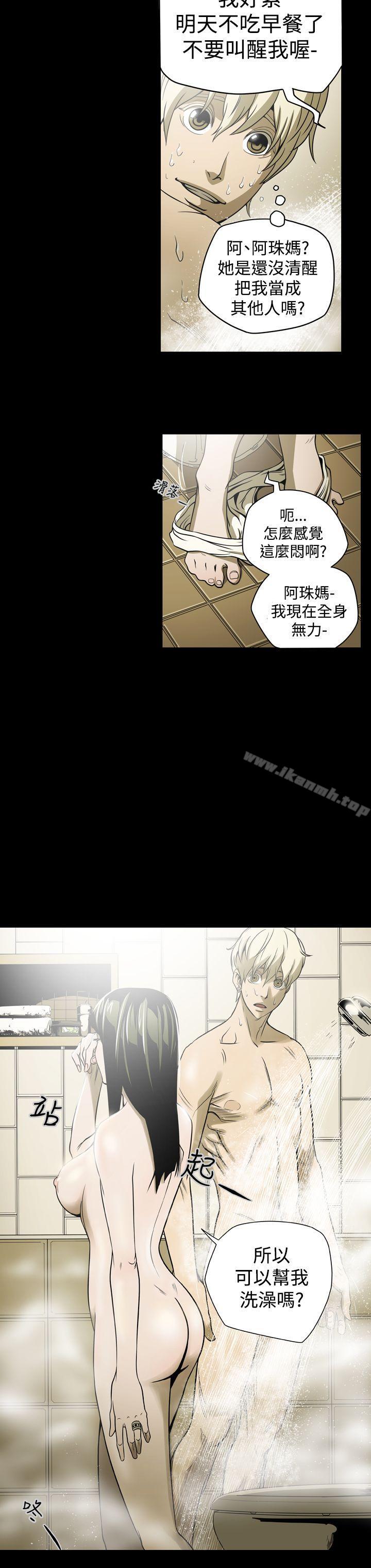 韩国漫画ACE:禁断的诈欺之夜韩漫_ACE:禁断的诈欺之夜-第4话在线免费阅读-韩国漫画-第18张图片