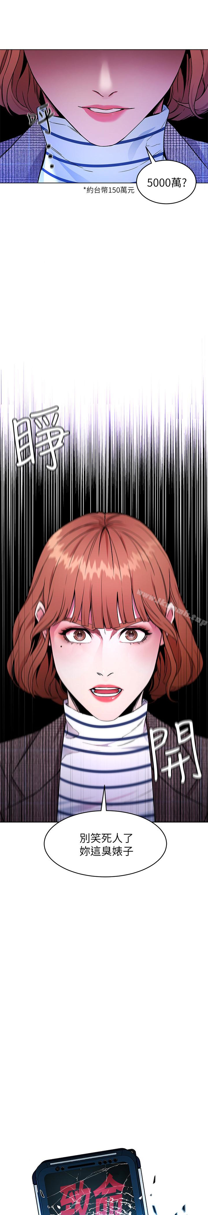 韩国漫画致命游戏韩漫_致命游戏-第26话-我们之间需要新的刺激在线免费阅读-韩国漫画-第6张图片