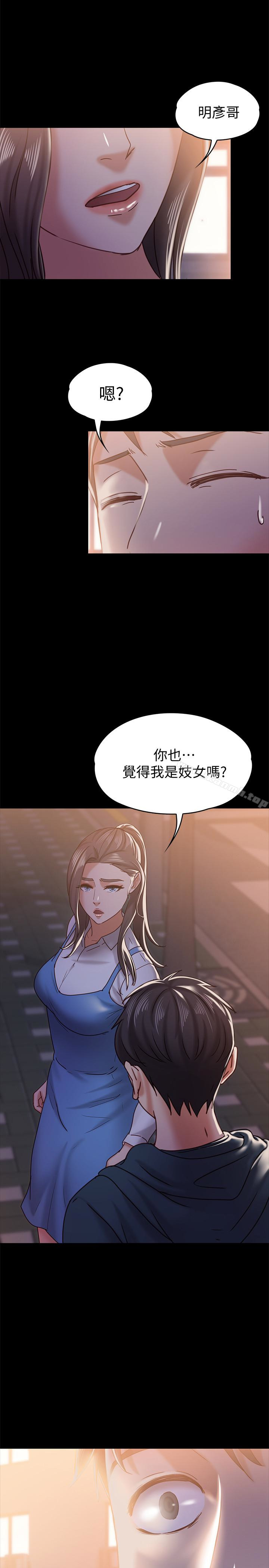 韩国漫画按摩妹女友韩漫_按摩妹女友-第15话-你也是这样看我的吗?在线免费阅读-韩国漫画-第30张图片