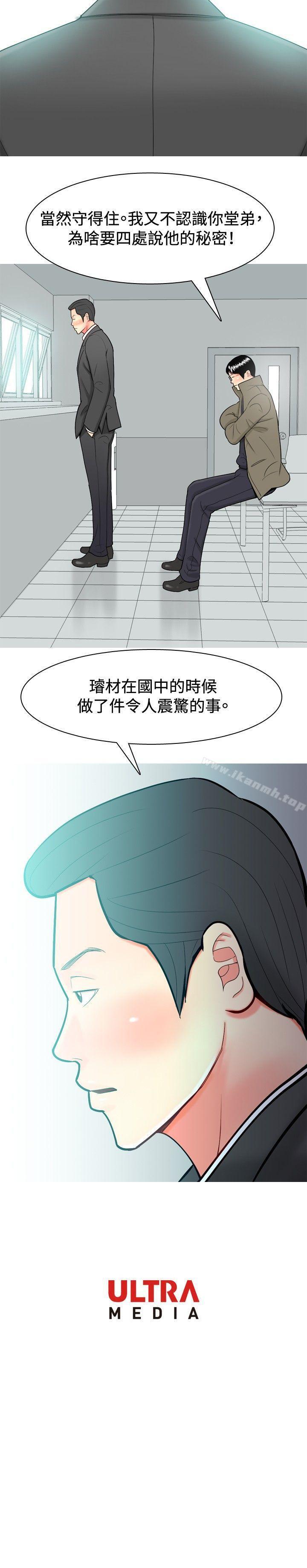 韩国漫画我与妓女结婚了(完结)韩漫_我与妓女结婚了(完结)-第31话在线免费阅读-韩国漫画-第20张图片