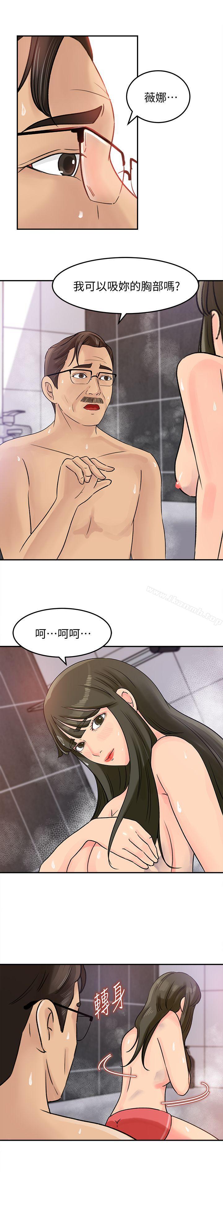 韩国漫画媳妇的诱惑韩漫_媳妇的诱惑-第10话-让我洪水泛滥吧在线免费阅读-韩国漫画-第15张图片