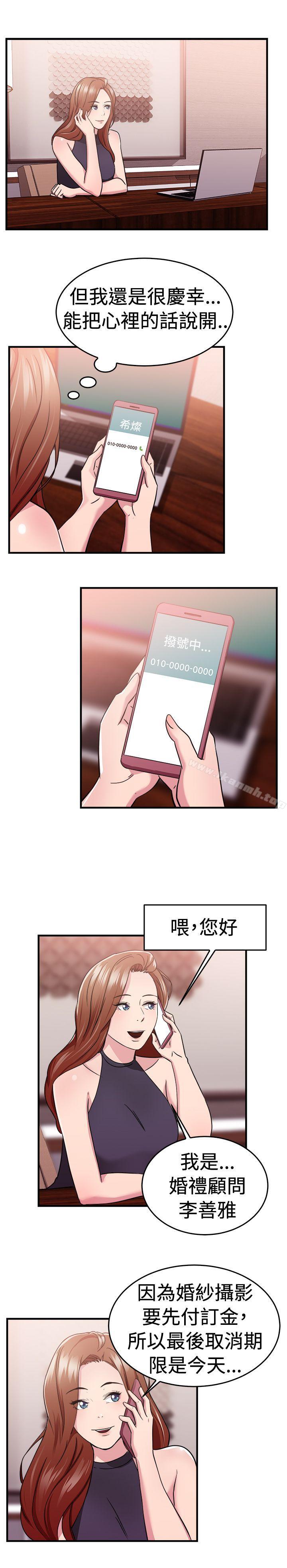 韩国漫画前男友前女友(完结)韩漫_前男友前女友(完结)-第69话-妳本来也能有这种待遇(下)在线免费阅读-韩国漫画-第11张图片