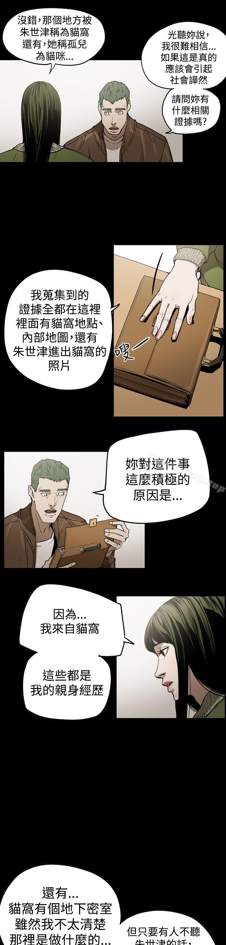 韩国漫画ACE:禁断的诈欺之夜韩漫_ACE:禁断的诈欺之夜-第2季-第29话在线免费阅读-韩国漫画-第4张图片