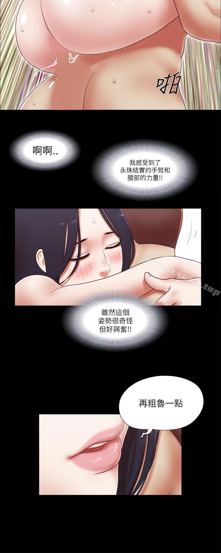 韩国漫画She：我的魅惑女友韩漫_She：我的魅惑女友-第48话在线免费阅读-韩国漫画-第10张图片