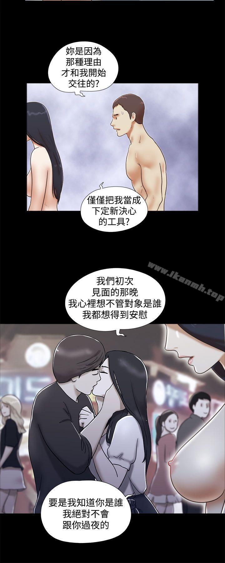 韩国漫画She：我的魅惑女友韩漫_She：我的魅惑女友-第35话在线免费阅读-韩国漫画-第4张图片