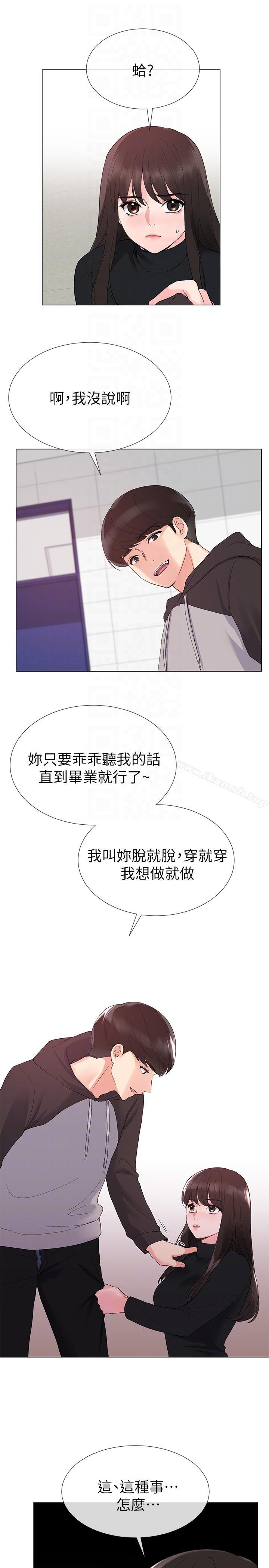韩国漫画重考生韩漫_重考生-第25话-男友在旁边所以湿了?在线免费阅读-韩国漫画-第7张图片