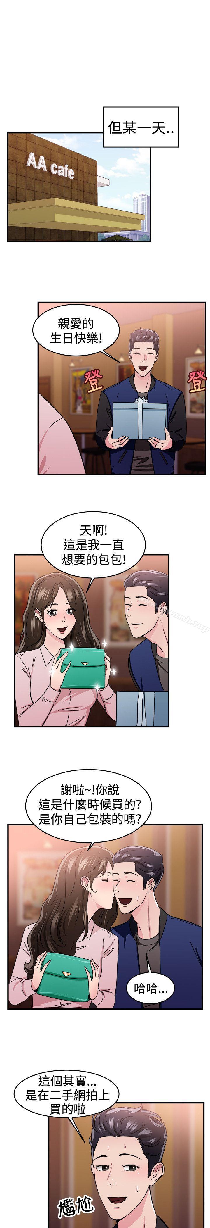 韩国漫画前男友前女友(完结)韩漫_前男友前女友(完结)-第100话-在二手网拍找到的男友(上)在线免费阅读-韩国漫画-第17张图片