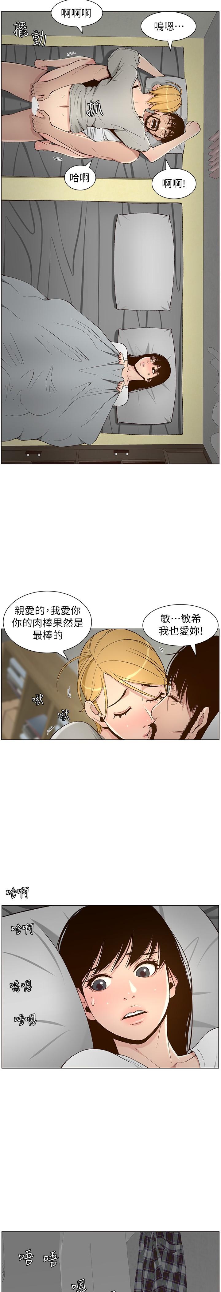 韩国漫画姐妹与继父韩漫_姐妹与继父-第110话-发现家里秘密的妍希在线免费阅读-韩国漫画-第27张图片