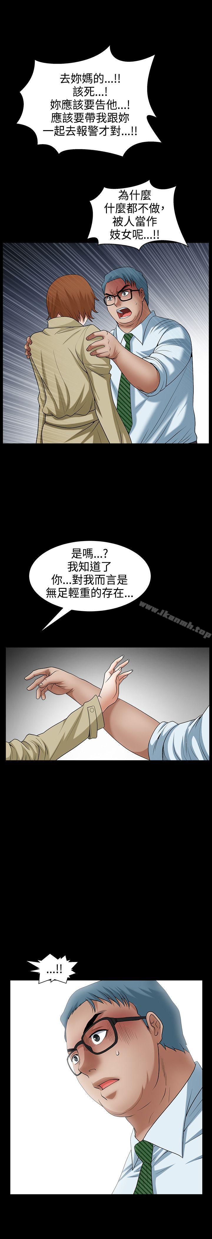 韩国漫画人妻性解放3:粗糙的手韩漫_人妻性解放3:粗糙的手-最终话在线免费阅读-韩国漫画-第20张图片