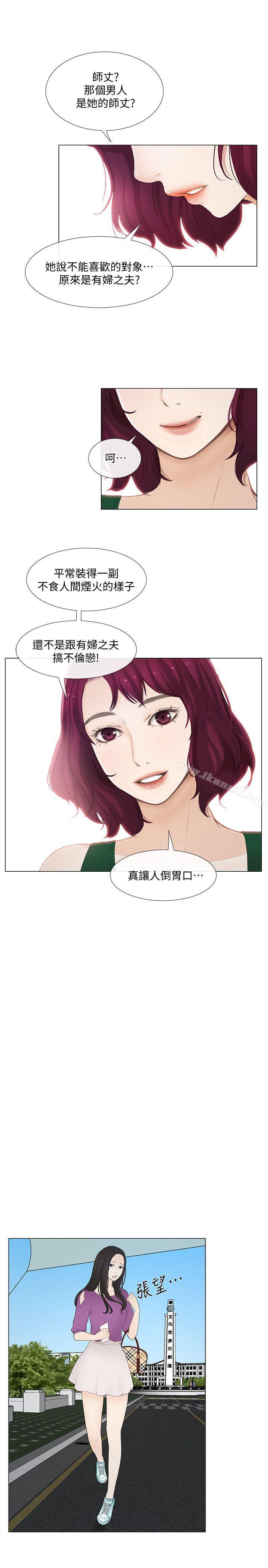 韩国漫画人夫的悸动韩漫_人夫的悸动-第16话-无法消退的欲火在线免费阅读-韩国漫画-第21张图片