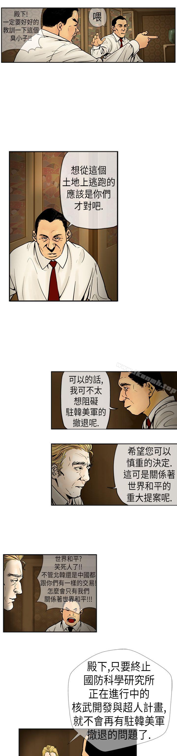 韩国漫画巨人(完结)韩漫_巨人(完结)-第19话在线免费阅读-韩国漫画-第2张图片