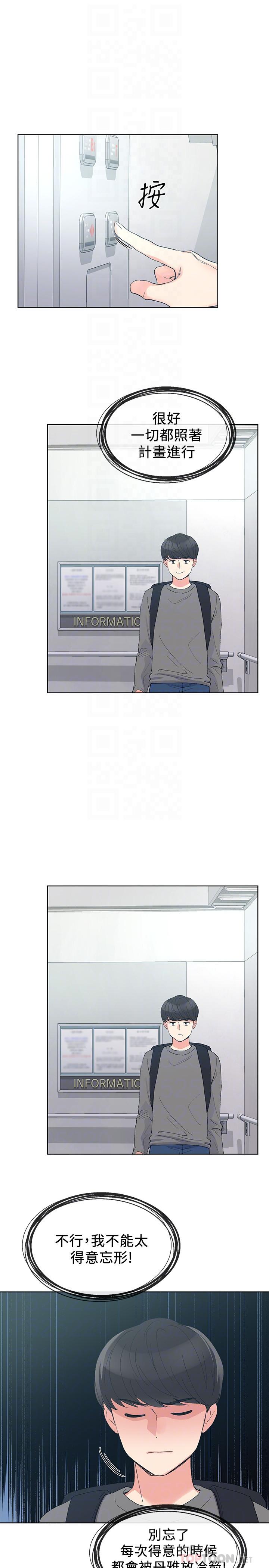 韩国漫画重考生韩漫_重考生-第59话-叫住丹雅的男人是...？在线免费阅读-韩国漫画-第8张图片