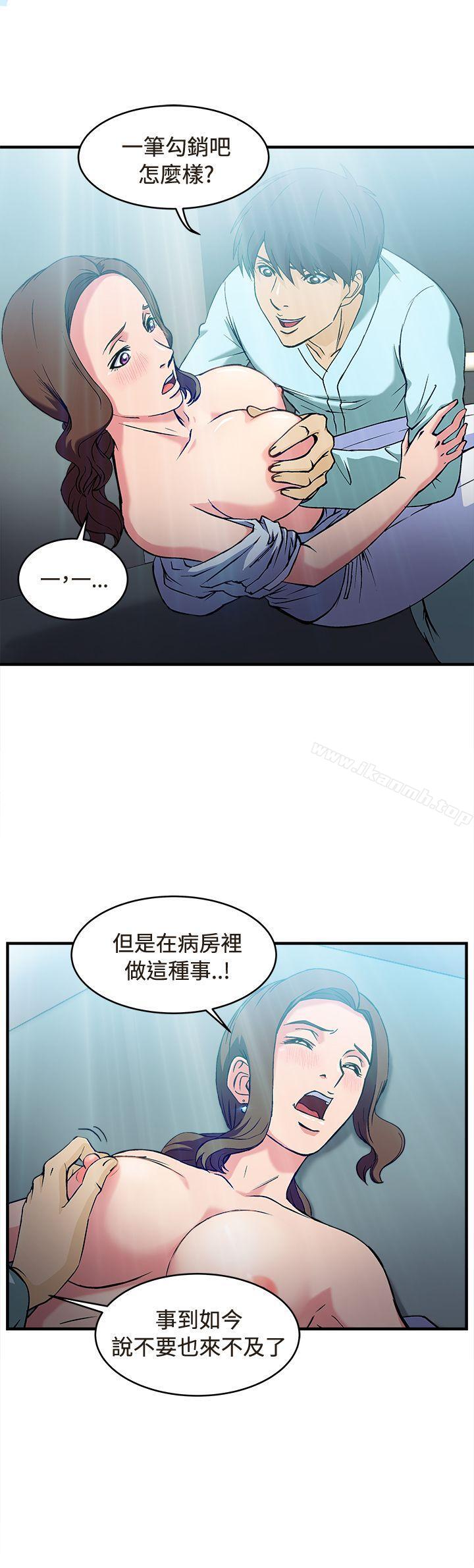 韩国漫画制服的诱惑韩漫_制服的诱惑-护士篇(4)在线免费阅读-韩国漫画-第15张图片