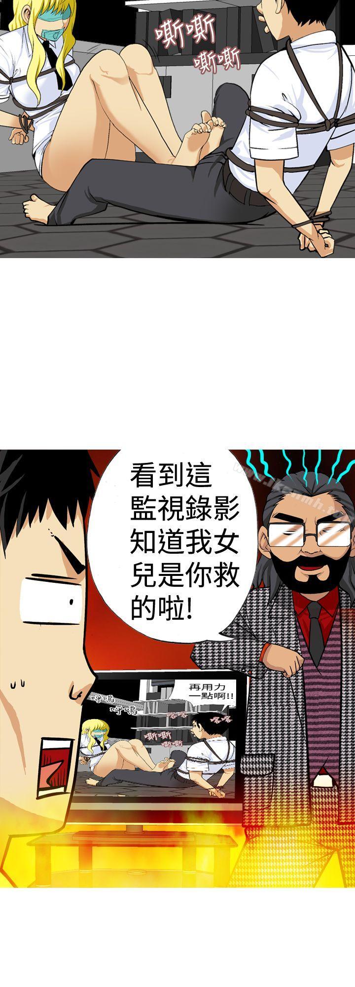 韩国漫画目标就是妳内裤(完结)韩漫_目标就是妳内裤(完结)-第21话在线免费阅读-韩国漫画-第14张图片