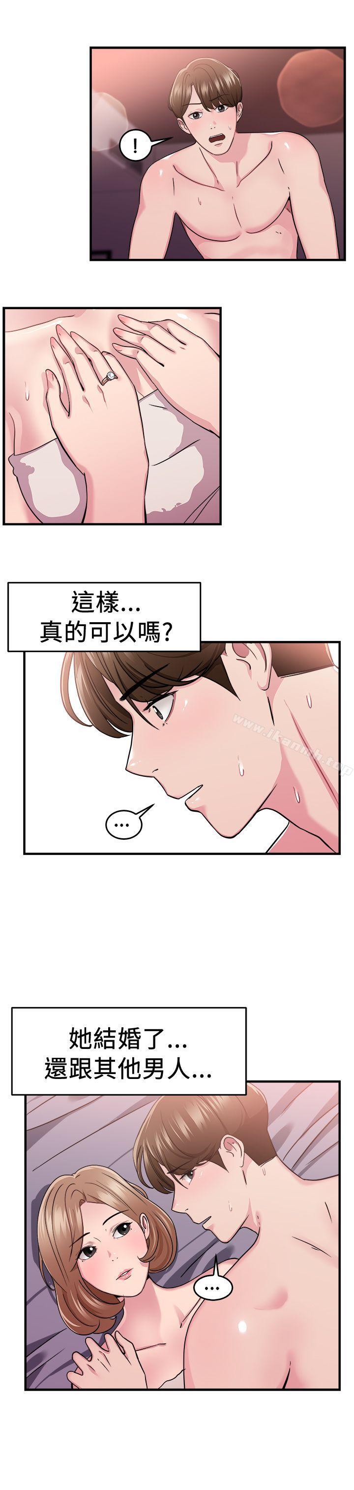 韩国漫画前男友前女友(完结)韩漫_前男友前女友(完结)-第85话-旧时记忆的客人(上)在线免费阅读-韩国漫画-第13张图片