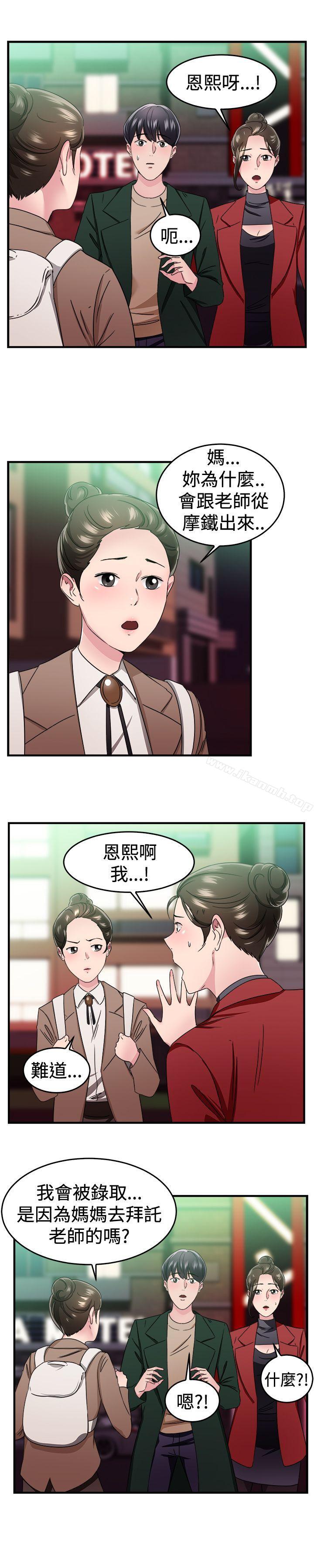 韩国漫画前男友前女友(完结)韩漫_前男友前女友(完结)-第92话-她的女儿(中)在线免费阅读-韩国漫画-第13张图片