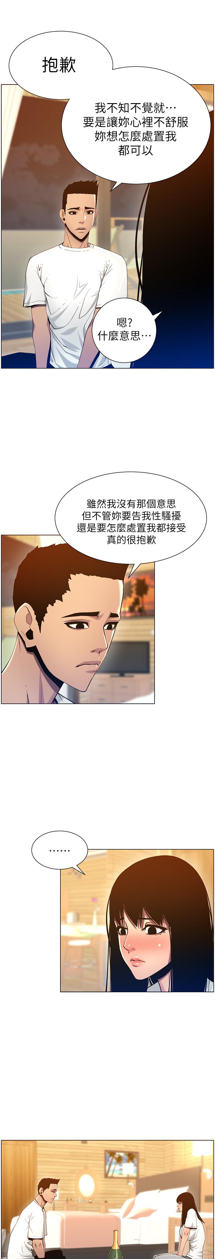 韩国漫画姐妹与继父韩漫_姐妹与继父-第94话-确认彼此心意的两人在线免费阅读-韩国漫画-第13张图片