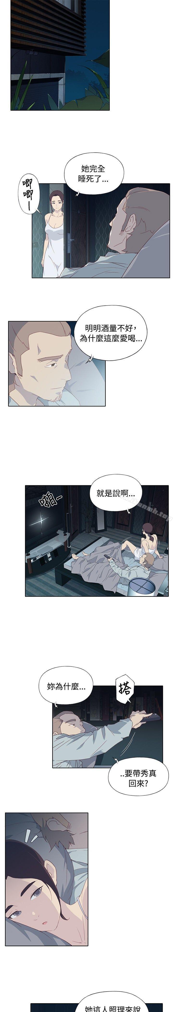 韩国漫画腥红之壁韩漫_腥红之壁-第5话在线免费阅读-韩国漫画-第19张图片