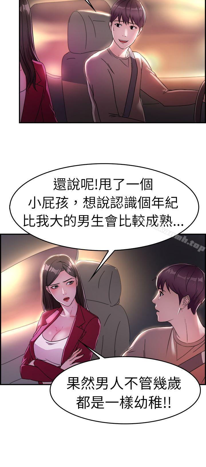 韩国漫画前男友前女友(完结)韩漫_前男友前女友(完结)-第8话-幽会前女友(中)在线免费阅读-韩国漫画-第5张图片