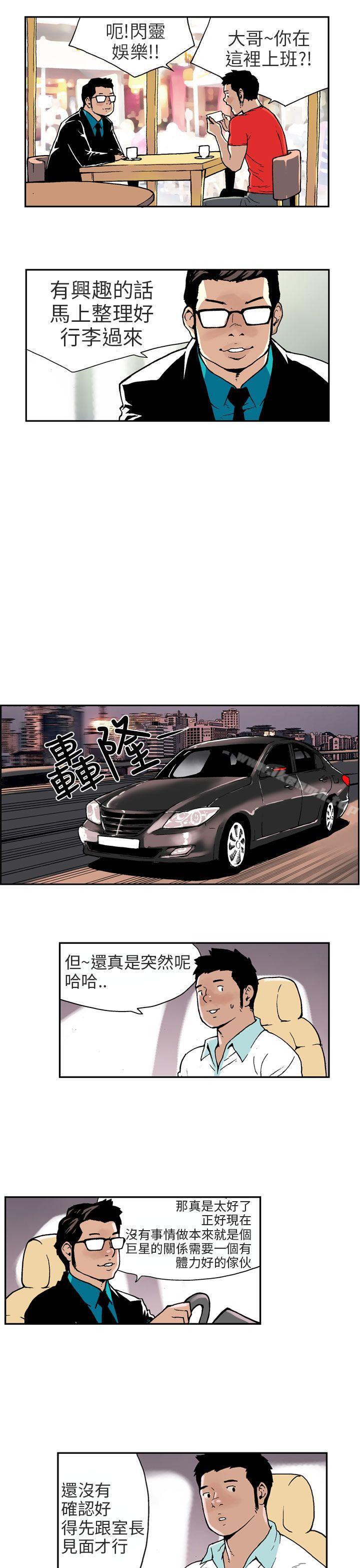 韩国漫画丑闻第三季(完结)韩漫_丑闻第三季(完结)-第1话在线免费阅读-韩国漫画-第6张图片