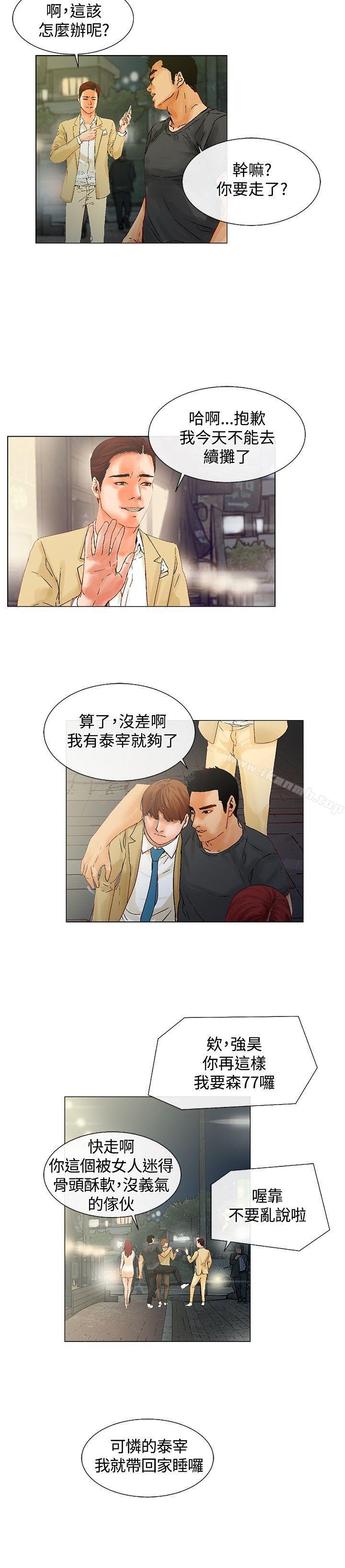 韩国漫画朋友的妻子：有妳在的家韩漫_朋友的妻子：有妳在的家-第6话在线免费阅读-韩国漫画-第12张图片