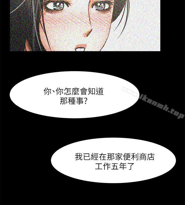 韩国漫画共享情人韩漫_共享情人-第14话-梁恩淑店长的本能在线免费阅读-韩国漫画-第31张图片