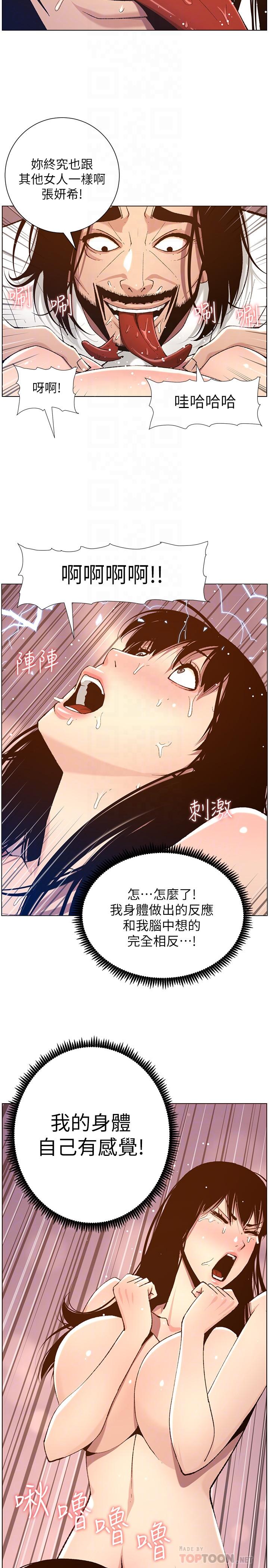 韩国漫画姐妹与继父韩漫_姐妹与继父-第103话-诚实反应的身体在线免费阅读-韩国漫画-第14张图片