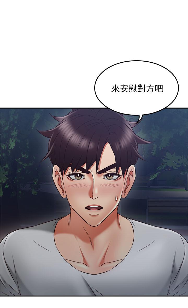 韩国漫画邻居人妻韩漫_邻居人妻-第31话-终于承认自己是变态在线免费阅读-韩国漫画-第28张图片