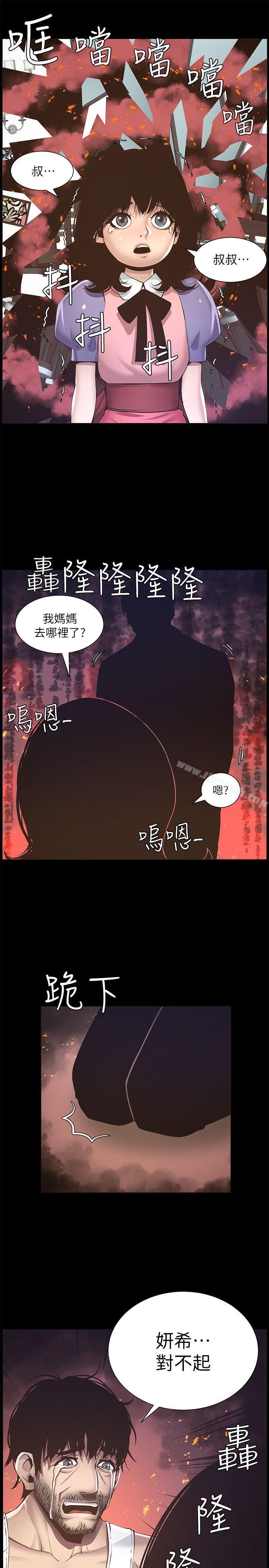 韩国漫画姐妹与继父韩漫_姐妹与继父-第4话-被男人玩弄的大女儿在线免费阅读-韩国漫画-第28张图片