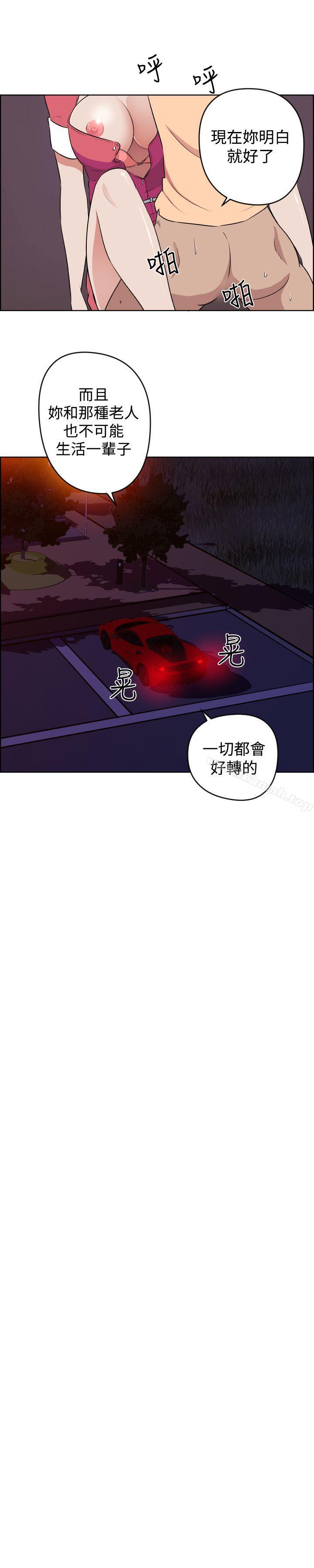 韩国漫画社区的神秘美容院韩漫_社区的神秘美容院-第12话在线免费阅读-韩国漫画-第5张图片