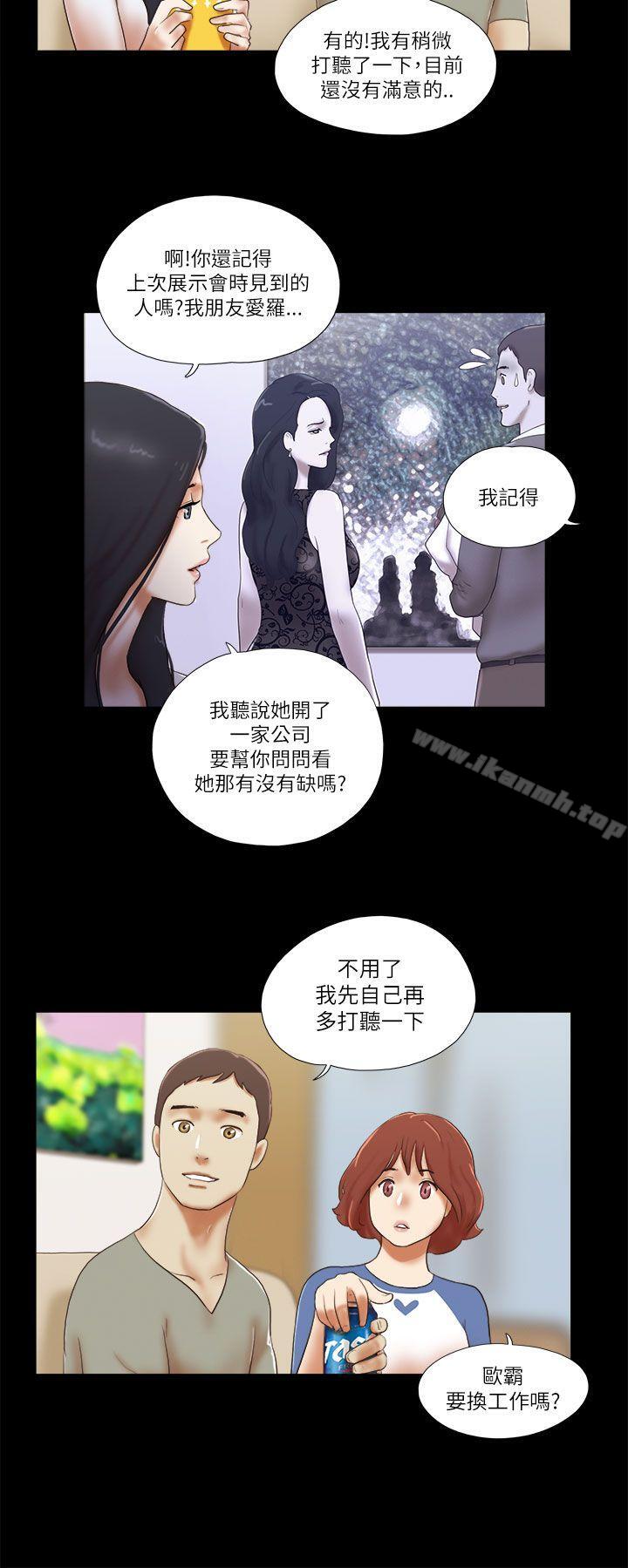 韩国漫画She：我的魅惑女友韩漫_She：我的魅惑女友-第46话在线免费阅读-韩国漫画-第14张图片