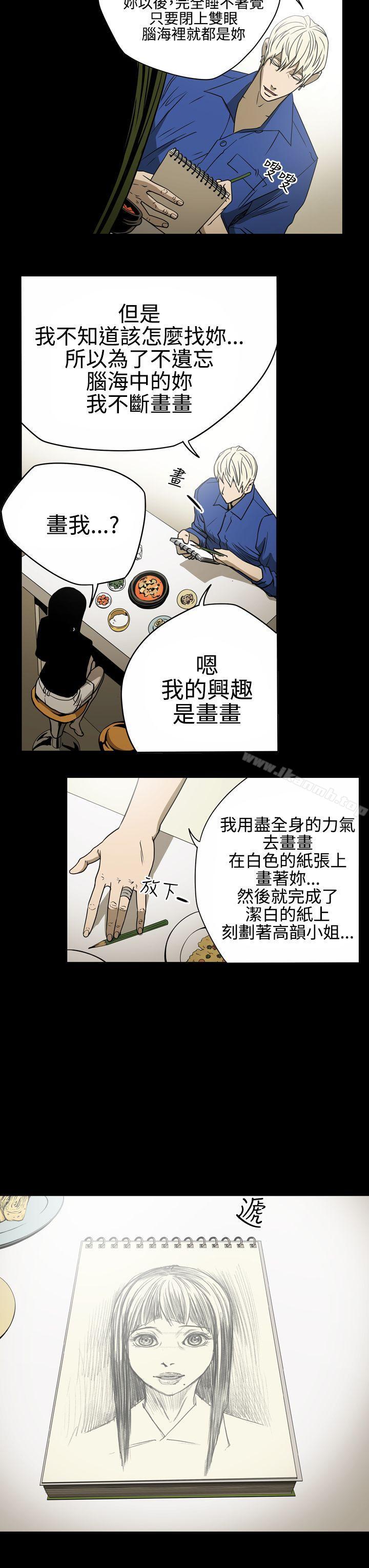 韩国漫画ACE:禁断的诈欺之夜韩漫_ACE:禁断的诈欺之夜-第11话在线免费阅读-韩国漫画-第9张图片