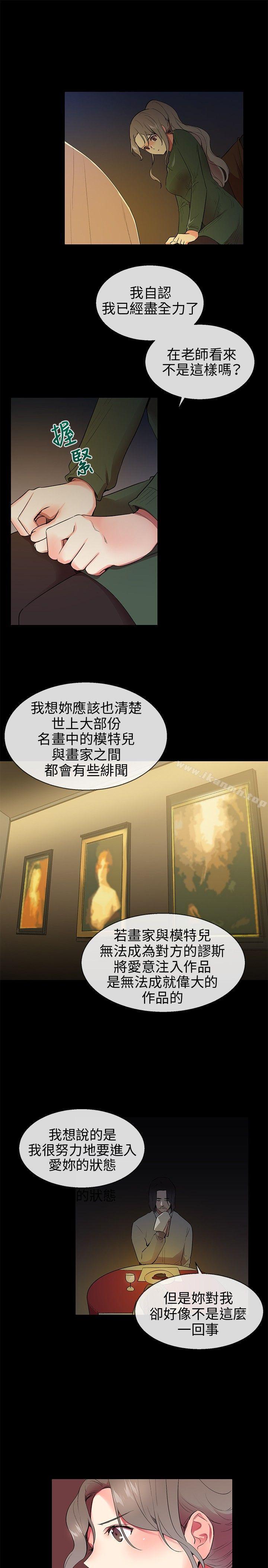 韩国漫画我的秘密砲友韩漫_我的秘密砲友-第8话在线免费阅读-韩国漫画-第21张图片