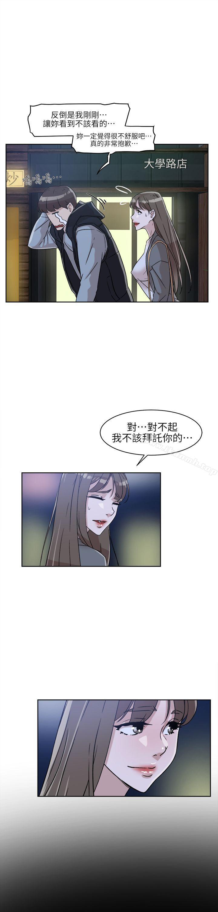 韩国漫画她的高跟鞋(无删减)韩漫_她的高跟鞋(无删减)-第57话---真宇争夺战在线免费阅读-韩国漫画-第19张图片